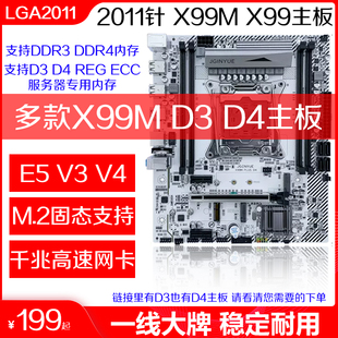 2696,2680,精粤X99主板X99M,V4华南CPU套装,2011,2678