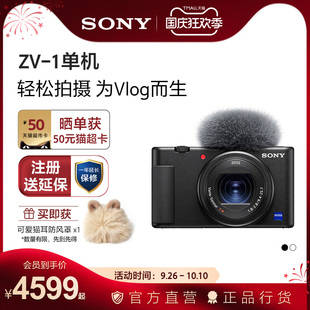 索尼,Sony,1英寸影像传感器,Vlog相机,小巧轻便,美肤拍摄