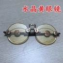 古玩杂项仿古眼镜民国眼镜太阳镜老上海墨镜茶晶水晶眼镜淡黄色