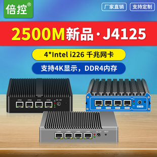 倍控J4125四核工控机N5105四核4网卡2.5G路由器爱快Windows,ubuntu,linux防火墙自动化视觉工控服务器,centos