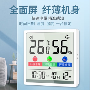融测温湿度计室内温度计家用精准婴儿室温车内迷你电子温度湿度表