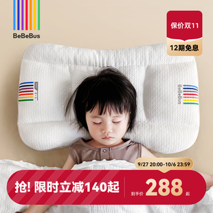 BeBeBus儿童枕头1,10岁以上小学生专用四季,通用婴儿枕,3岁宝宝枕6