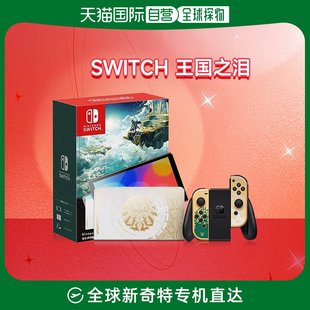 日本直邮Nintendo任天堂switch塞尔达王国之泪限定日版,游戏机