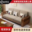 新中式,实木沙发组合现代简约家用三人位四人位小户型客厅沙发家具