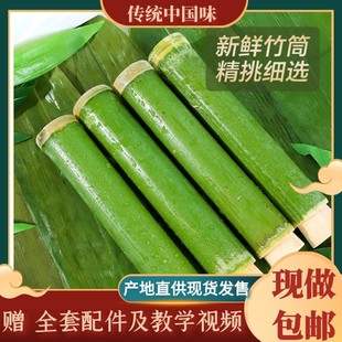 纯绿色手工竹筒粽子模具家用商用夜市摆摊新鲜竹子制作竹筒糯米饭