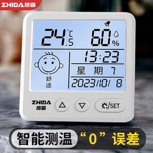 高精度电子数显温湿度计室内家用婴儿房壁挂式,迷你温度精准温度表