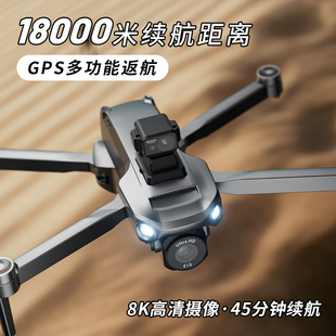 M7GT智能激光避障无人机18000米续航8K高清航拍遥控飞机GPS无刷