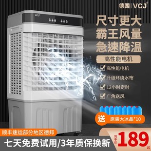 VCJ空调扇静音冷风机制冷家用小型工业移动水空调冷气扇宿舍商用