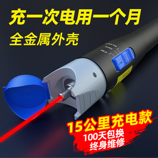 光衍红光笔10KM,30公里红光源光纤检测仪打光测试充电款,2022光功率计发光器迷你强劲光源,20mW