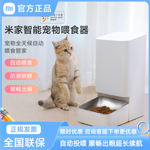 小米米家智能宠物喂食器猫咪狗狗大容量定时定量智能投喂机饮水机