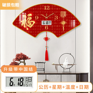 扇形挂钟客厅中国风创意餐厅免打孔钟表2023年新款,万年历时钟挂墙