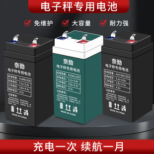 精准电子秤电池电子称充电器通用4v4ah商用台秤公斤秤电瓶蓄电池