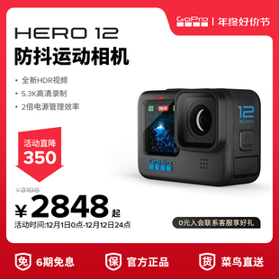 GoPro,旗舰店,Black防抖运动相机5.3k高清防水gopro12,HERO12