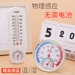 干湿温度计,温度计湿度计家用室内温湿度表高精度,婴儿房指针式