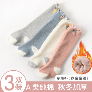 婴儿长筒袜秋冬纯棉加厚加绒毛圈高筒袜新生儿宝宝袜子保暖不勒腿