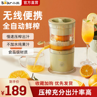 小熊榨汁机汁渣分离全自动小型电动无线便携式,橙子果汁原汁机橙汁