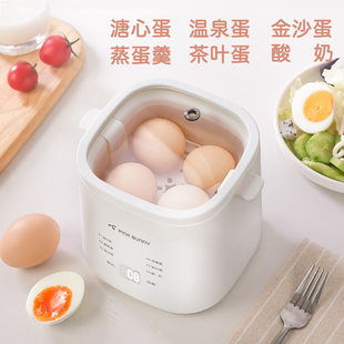 班尼兔煮蛋蒸蛋自动断电家用煮蛋神器溏心茶叶蛋温泉蛋早餐酸奶机