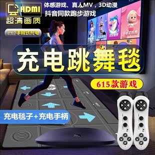 新款,无线双人充电超清跳舞毯跑步游戏电视电脑两用接口家用体感机