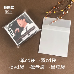 cd保护套磁带黑胶唱片封套DVD蓝光日版,专辑minilp3寸光盘自封袋