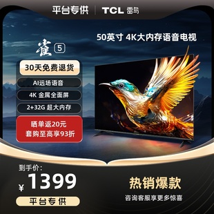 TCL雷鸟雀5,50英寸4K超清全面屏电视智能网络液晶电视机官方55
