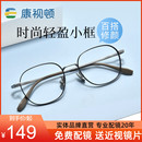 康视顿钛材超轻小圆框近视眼镜女可配度数定制成品光学镜框DT5918