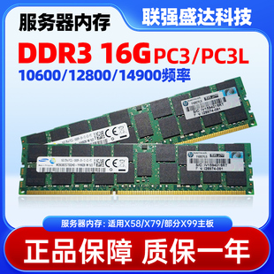 1866DDR3服务器内存32G12800,三星16G,1600,14900REGECC,x79,PC3