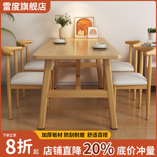 北欧餐桌小户型家用现代简约出租屋吃饭桌子轻奢长方形饭桌椅简易