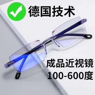 近视眼镜男0,600度无框切边商务眼镜防辐射防蓝光抗疲劳电脑护眼