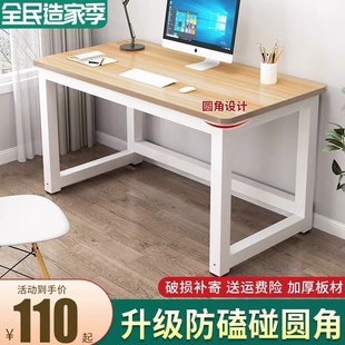 电脑桌台式,简易书桌家用卧室学习桌学生小课桌简约长方形办公桌子