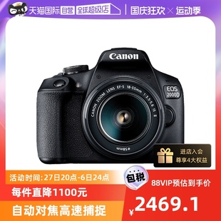 单反相机套裝,Canon,55mmIS,II数码,自营,佳能EOS2000D