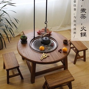 老榆木围炉茶桌原木小圆桌家用炭火围炉煮茶桌子室内新中式,火锅桌