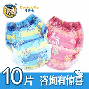宝宝拉拉裤,防水纸尿裤,10片,马博士婴儿游泳裤,重复使用儿童尿不湿