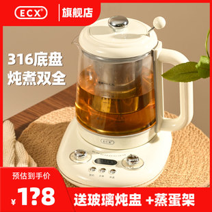 ECX养生壶办公室小型煮茶壶全自动玻璃炖燕窝,家用多功能煮烧水壶