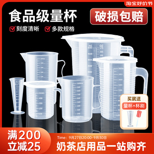 量杯带刻度奶茶店专用塑料量桶食品级家用烘焙5000毫升大容量商用