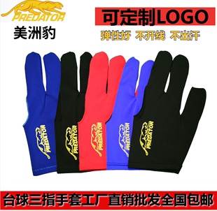 台球手套专用私人三指手套台球球房球厅桌球🍬男士,左右手套用品配件