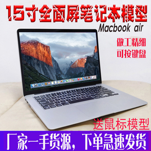 笔记本模型,air,15寸13.3寸仿真假电脑道具摆设饰品,苹果macbook