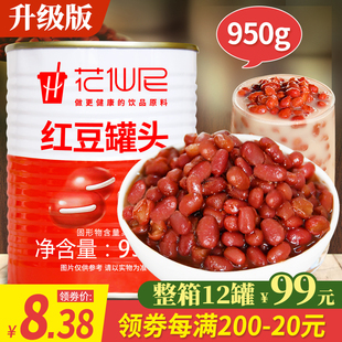 花仙尼红豆罐头,即食蜜蜜豆糖纳红豆奶茶店专用原料糖水罐头