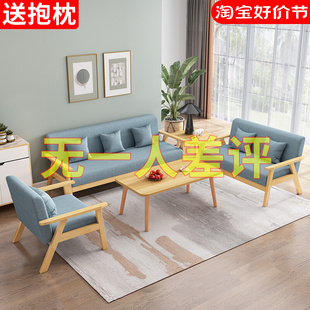 沙发茶几组合简易小户型客厅出租房现代简约实木布艺三人位办公椅