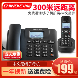 中诺W128无绳电话机家用商务办公子母机座机,无线电话一拖一拖二