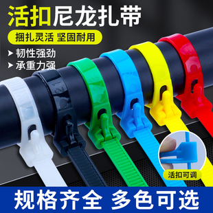 可松式,尼龙扎带活扣彩色捆绑带塑料卡扣强力束线带可拆卸重复使用