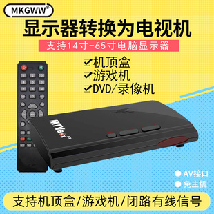 AV转VGA有线电视盒闭路视频用显示器看电视TV有线电视盒子带遥控RF射频信号支持14寸等小VGA显示屏内置喇叭