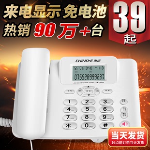 中诺c267电话座机办公固话老年人家用有线电话机来电显示一键拨号