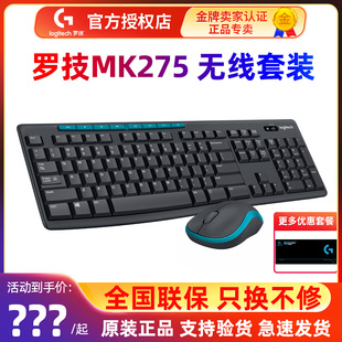 电脑MK270,罗技MK275无线键鼠套装,键盘鼠标游戏家用笔记本办公台式