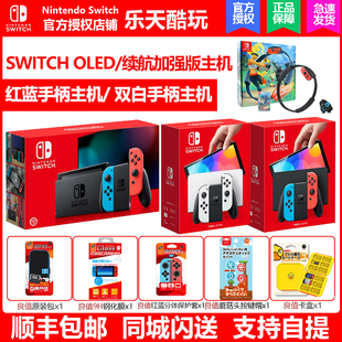 switch,任天堂,OLED港版,朱紫王国之泪限定游戏主机,switch日版