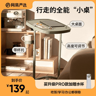 网易严选床边桌可移动电脑桌子家用床头简易沙发边几可折叠升降桌