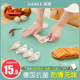 食品级硅胶揉面垫加厚和面垫擀面垫子家用包饺子塑料烘焙防滑案板
