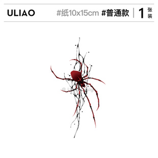 ULIAO,暗黑系蜘蛛纹身贴防水持久男女超酷个性🍬,花臂,纹身师联名款