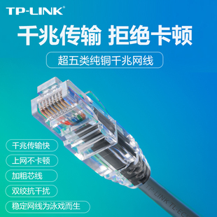 LINK网线家用高速超五六类跳线千兆路由器电脑宽带交换机5五6类15米100米300米成品网络线1米2米室内网线