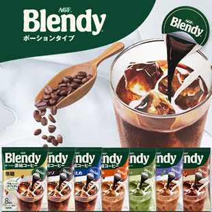 学生,日本进口AGF,blendy布兰迪胶囊速溶黑咖啡浓缩液无蔗糖冰美式