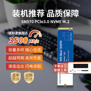 850X,570,NVME500G1T台式,机笔记本M21TB固态硬盘SSD,西数SN770